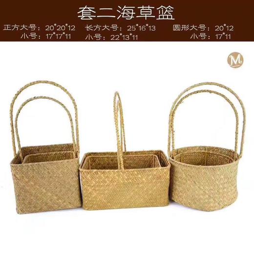 套二海草篮--省内满399元包邮，省外运费自理 商品图1