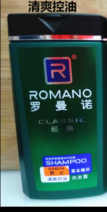 罗曼诺清爽控油洗发露200ml（经典）