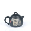 邹科  残帖茶壶 商品缩略图2
