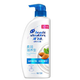 海飞丝去屑洗发露柔润滋养型750ML