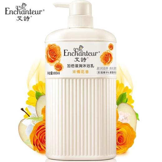 艾诗芳香滋润沐浴乳650ml（浓情花香） 商品图0