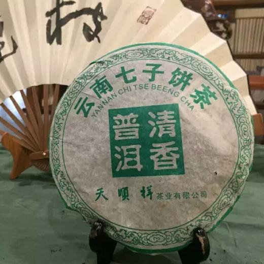 云南七子茶饼（07年生普） 商品图0