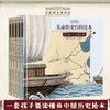 中国国家博物馆儿童历史百科绘本（5册） 商品缩略图0