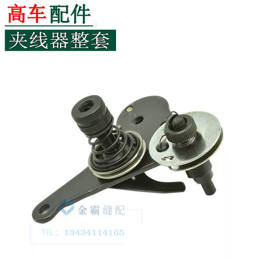 高车夹线器整套松线器整套 夹线器【098】 商品图0