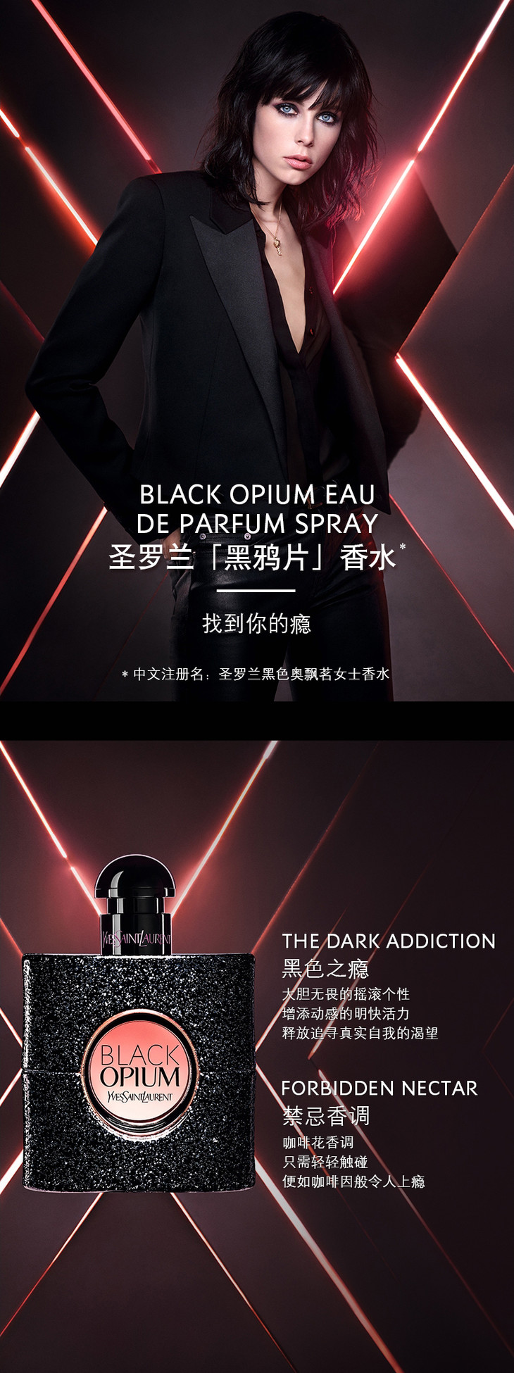 圣罗兰ysl黑鸦片经典香水50ml