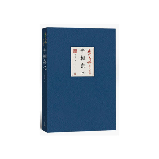 牛棚杂忆 商品图0
