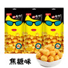 开小差爆米花55g 商品缩略图3