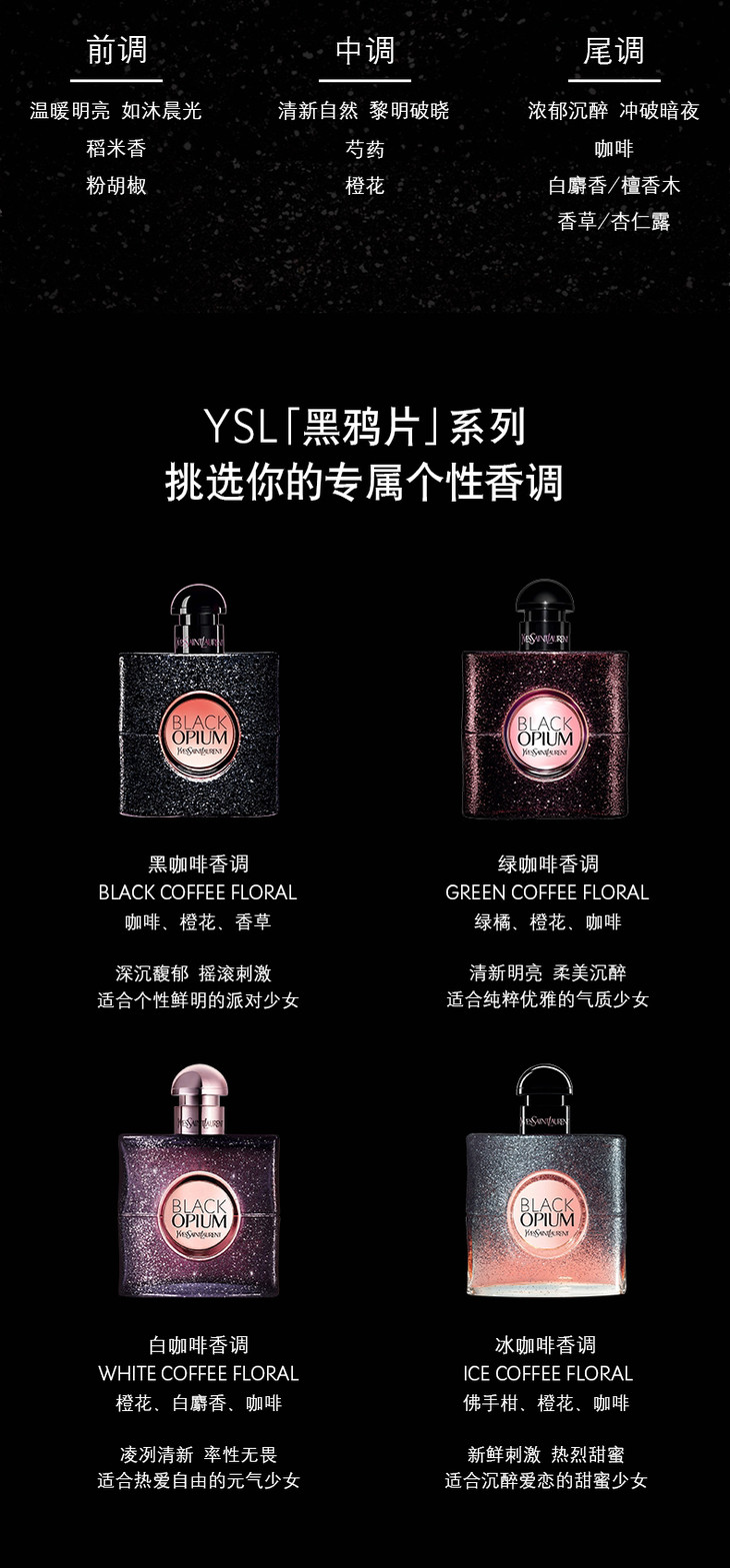圣罗兰ysl黑鸦片经典香水50ml