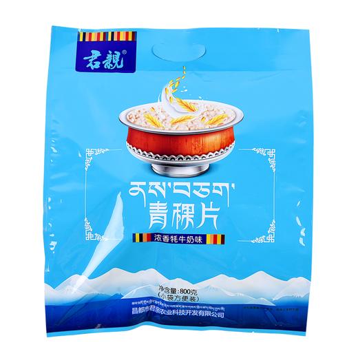 青稞麦片系列浓香牦牛奶味青稞片 800g/袋 西藏无污染原产地 健康 商品图2