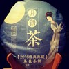 北方佳人系列 月饼茶 乌龙茶饼 商品缩略图1