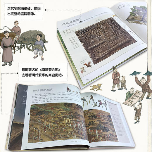 中国国家博物馆儿童历史百科绘本（5册） 商品图2