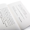 汉字的世界（上）日本著名汉学家白川静代表作之一 揭示汉字诞生的过程，展现背后的文化意义 商品缩略图3