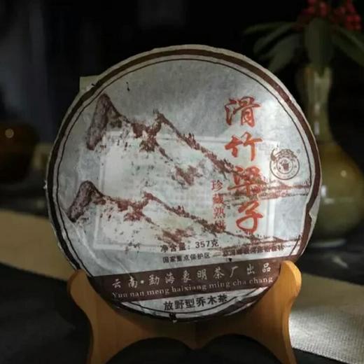 滑竹梁子山（珍藏熟普 2006年） 商品图0