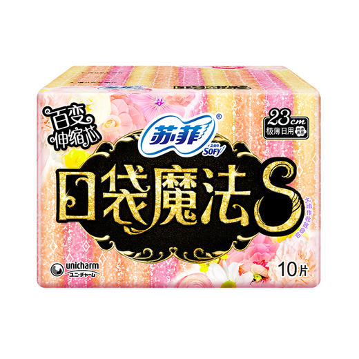苏菲口袋魔法s伸缩芯极薄棉柔日用卫生巾230mm10片