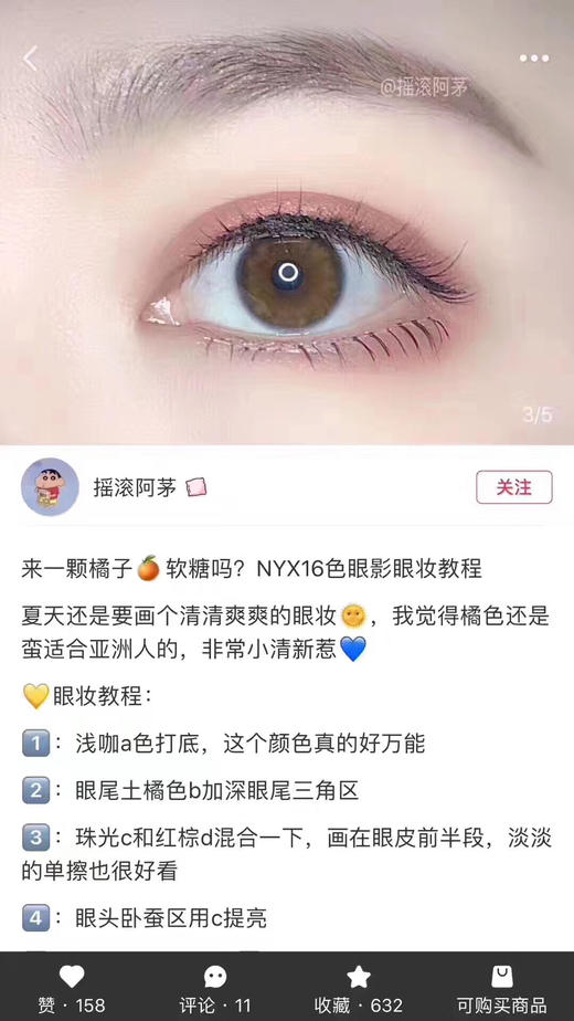 CHANEL 268盘的平价完美替代！ NYX 16色眼影盘-Warm Neutrals 商品图4