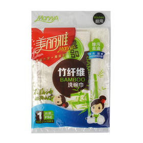 美丽雅竹纤维洗碗巾23*18