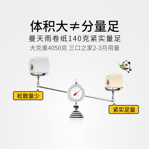 【曼天雨 深度定制】竹纤维本色卷纸 竹纤维纸巾竹浆家用卷筒纸 27卷整箱 商品图4