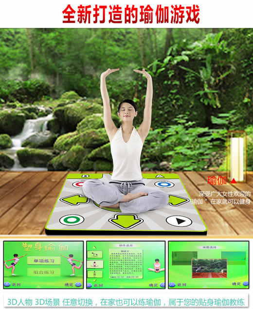 【跳舞毯】舞状元多功能下载电视电脑两用单人跳舞毯瑜珈切水果 商品图3