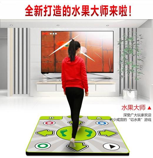 【跳舞毯】舞状元多功能下载电视电脑两用单人跳舞毯瑜珈切水果 商品图0