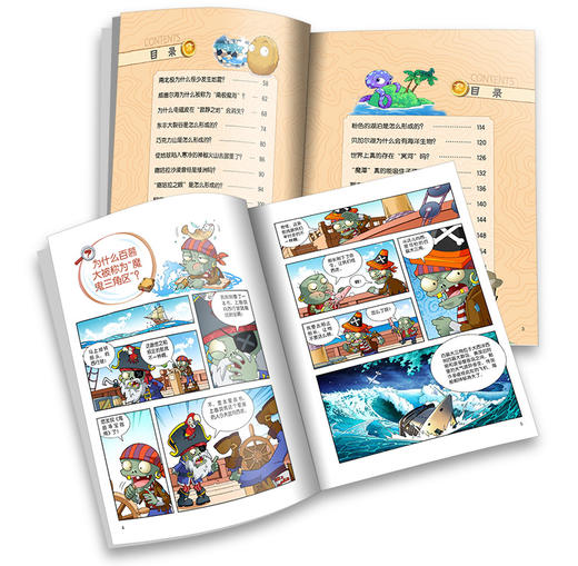 植物大战僵尸2地理未解之谜 商品图1