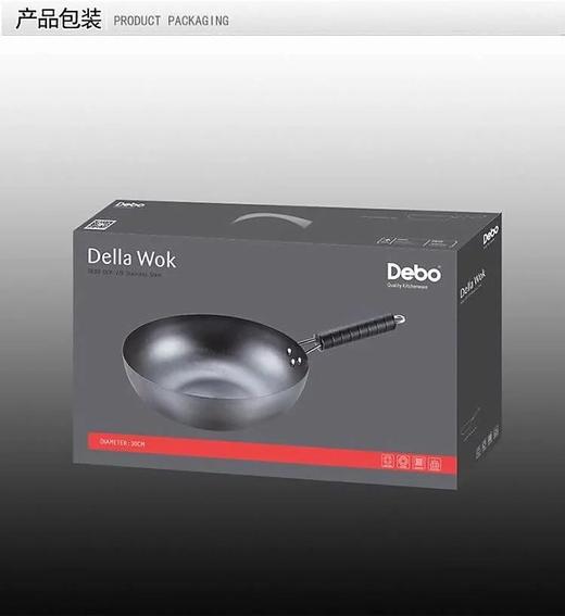 德铂 | 德拉尔炒锅 DEP-279 商品图2
