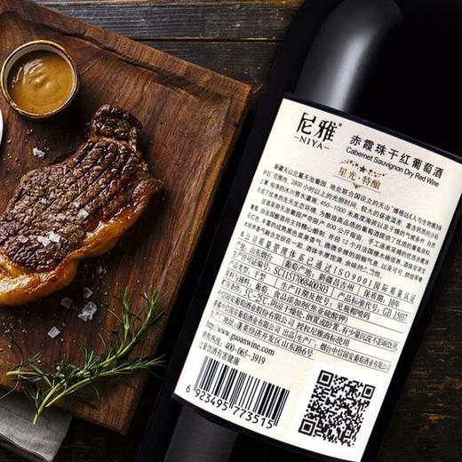 尼雅（NIYA) 红酒 星光特酿赤霞珠干红葡萄酒750ml*6 整箱装 同城免邮 商品图3