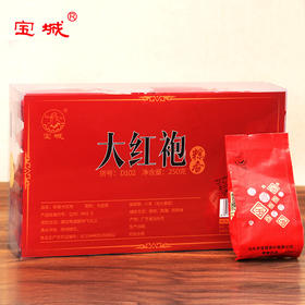 宝城 D102粽香型大红袍250克岩茶盒装乌龙茶