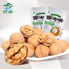 绿岭原果核桃500g实惠装 脑仁大作战 商品缩略图0