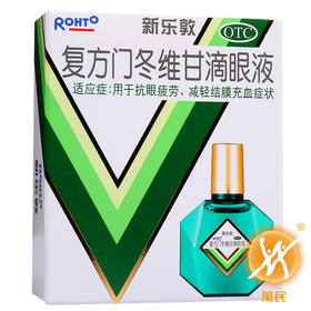 复方门冬维甘滴眼液