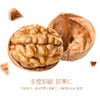 绿岭原果核桃500g实惠装 脑仁大作战 商品缩略图3