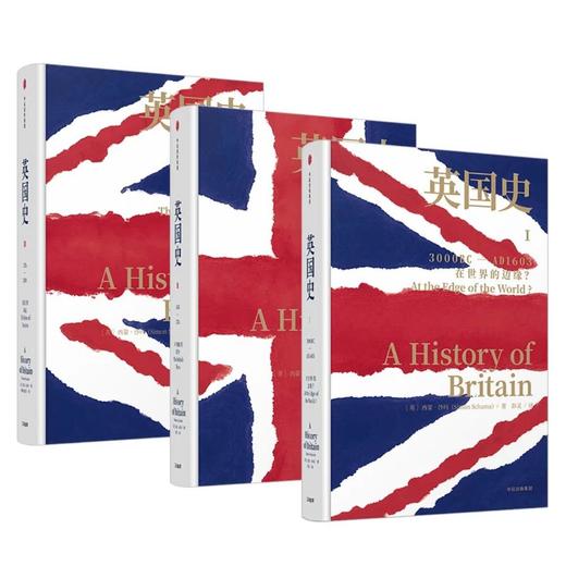 英国史 3000BC-AD2000 精装三册 西蒙沙玛 著 英国通史 沃尔夫森历史奖得主 BBC同名纪录片 商品图4