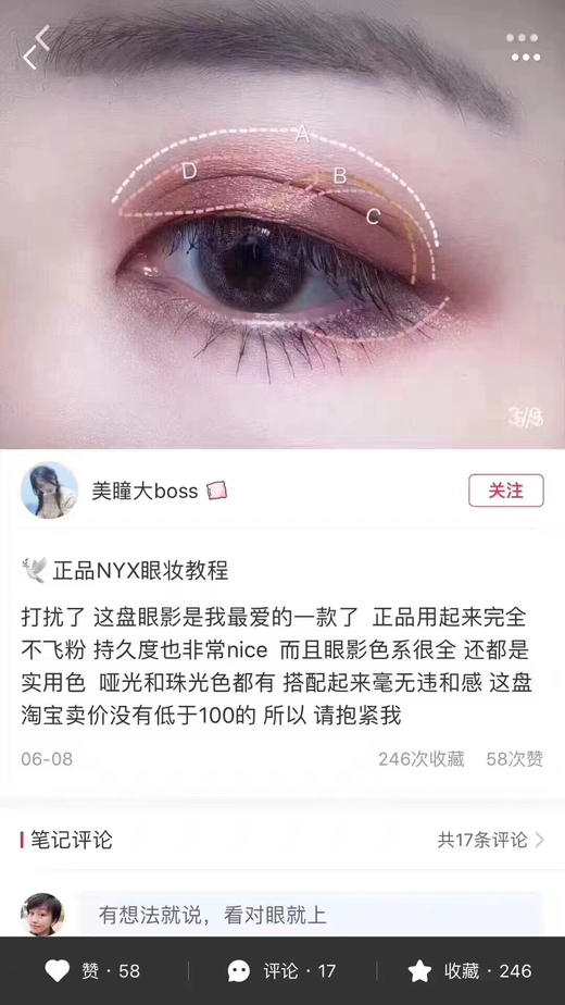 CHANEL 268盘的平价完美替代！ NYX 16色眼影盘-Warm Neutrals 商品图6