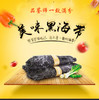 【福建霞浦紫菜海带】【五星推荐】南海海带之乡，原生态海带，只做头水紫菜，品鉴师好评高达百分，无污染、放心、好吃 商品缩略图8
