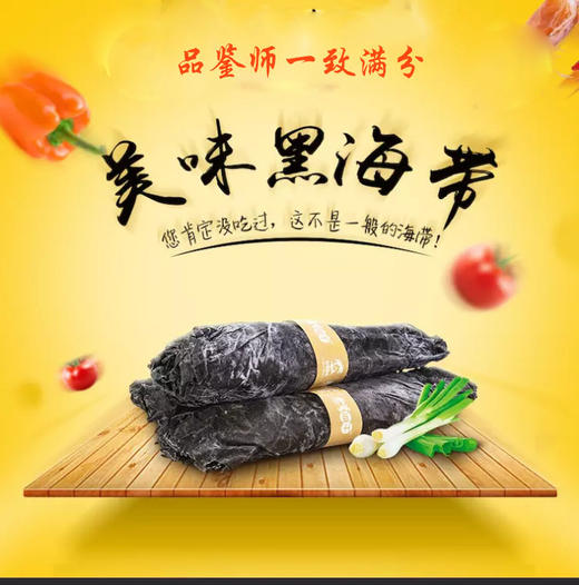 【福建霞浦紫菜海带】【五星推荐】南海海带之乡，原生态海带，只做头水紫菜，品鉴师好评高达百分，无污染、放心、好吃 商品图8