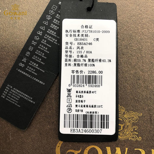 乔万尼风衣女春季简约卡其色欧美风经典百搭外套EB3A246 商品图4