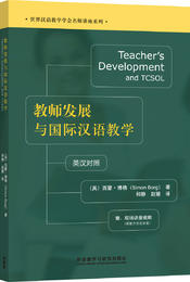 【百万补贴】教师发展与国际汉语教学 世界汉语教学学会名师讲座系列 对外汉语人俱乐部