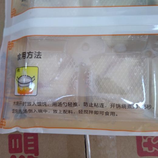 温州名小吃 猪肉馄饨20只/包 商品图2