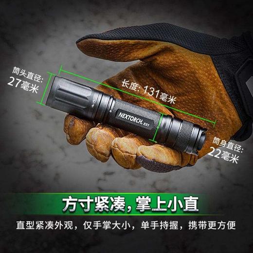 NEXTORCH纳丽德E51 EDC小直强光户外便携USB直充防水高强度手电筒 商品图0