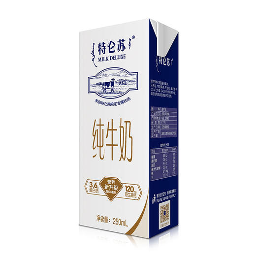 特仑苏纯牛奶250ml*12盒。 商品图2
