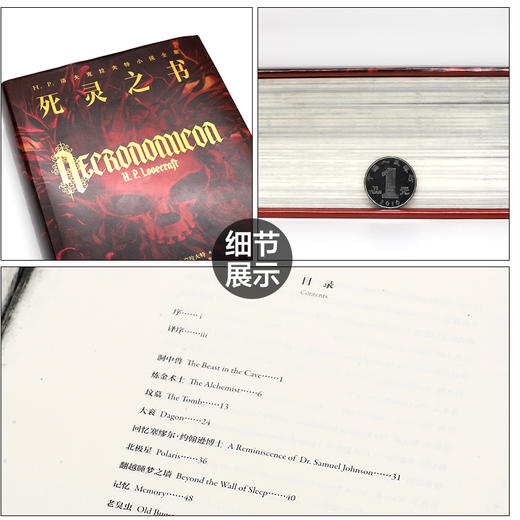 《死灵之书》 商品图4