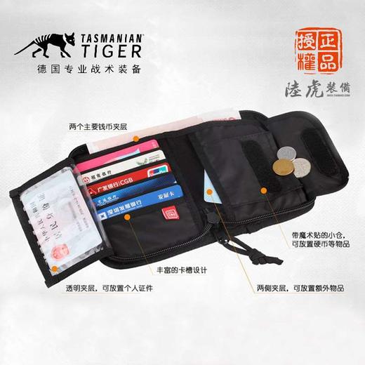 有银行卡的必备！尤其是有闪付功能的，德国塔虎防RFID读取 防盗刷信息安全钱包 商品图1
