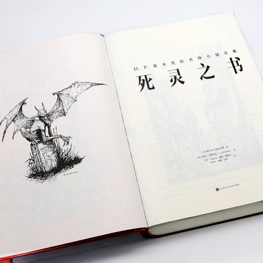 《死灵之书》 商品图5