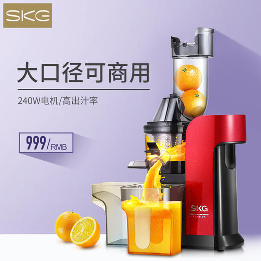 SKGA9大口径原汁机 | 240W单相异步商用电机，简单盲装易清洗 商品图0