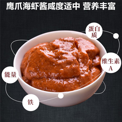 【自营】野生海虾酱（稀缺海米酱） 商品图1