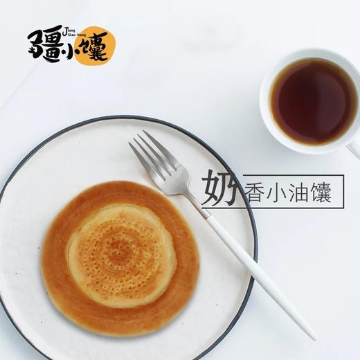 【疆小馕】咸香/奶香小油馕2袋空运包邮 商品图1