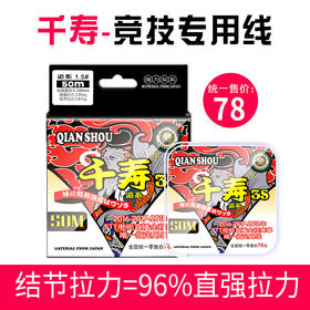 现货快乐垂钓千寿3s鱼线竞技尼龙线主线子线日本进口正品超强拉力台钓线渔线
