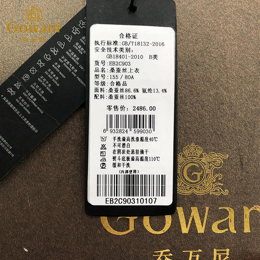 乔万尼夏季桑蚕娃娃衫印花宽松大码真丝小香风上衣EB2C903 商品图4