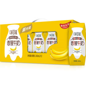 味可滋巧克力、草莓、香蕉、咖啡牛奶（240ml*12盒）