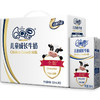 QQ星儿童成长牛奶系列（125ml*20盒） 商品缩略图0