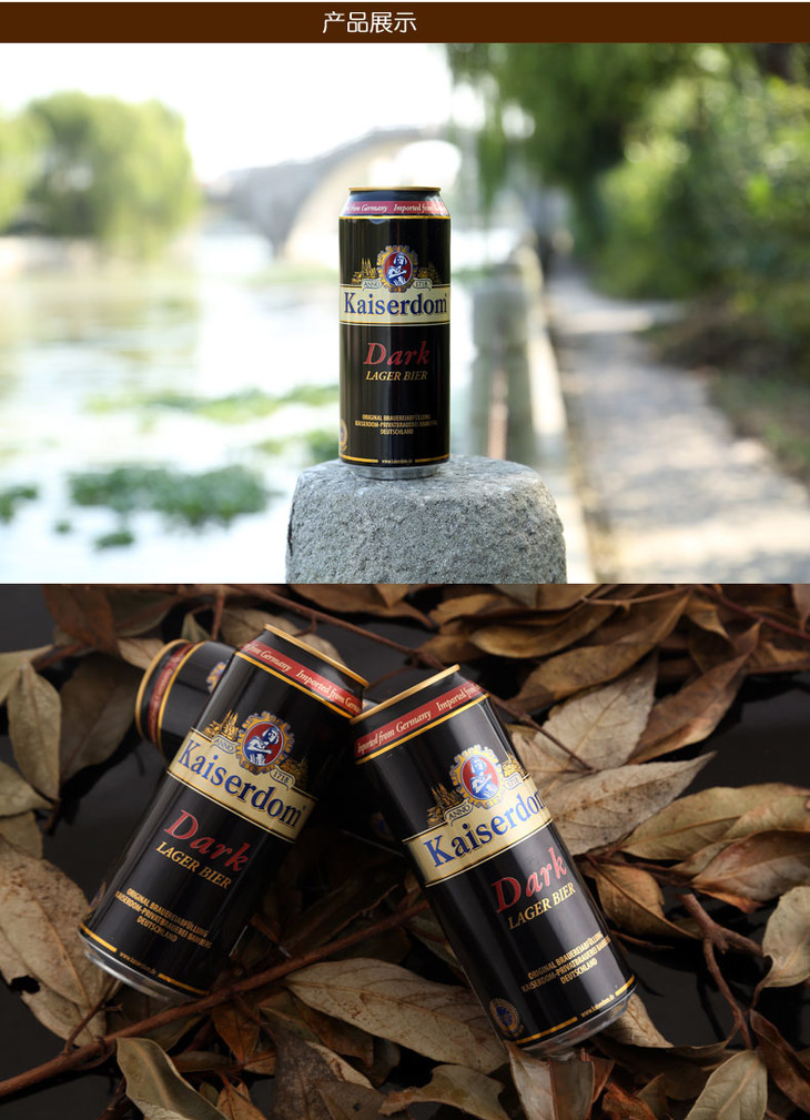 德国凯撒kaiserdom黑啤酒500ml24罐整箱